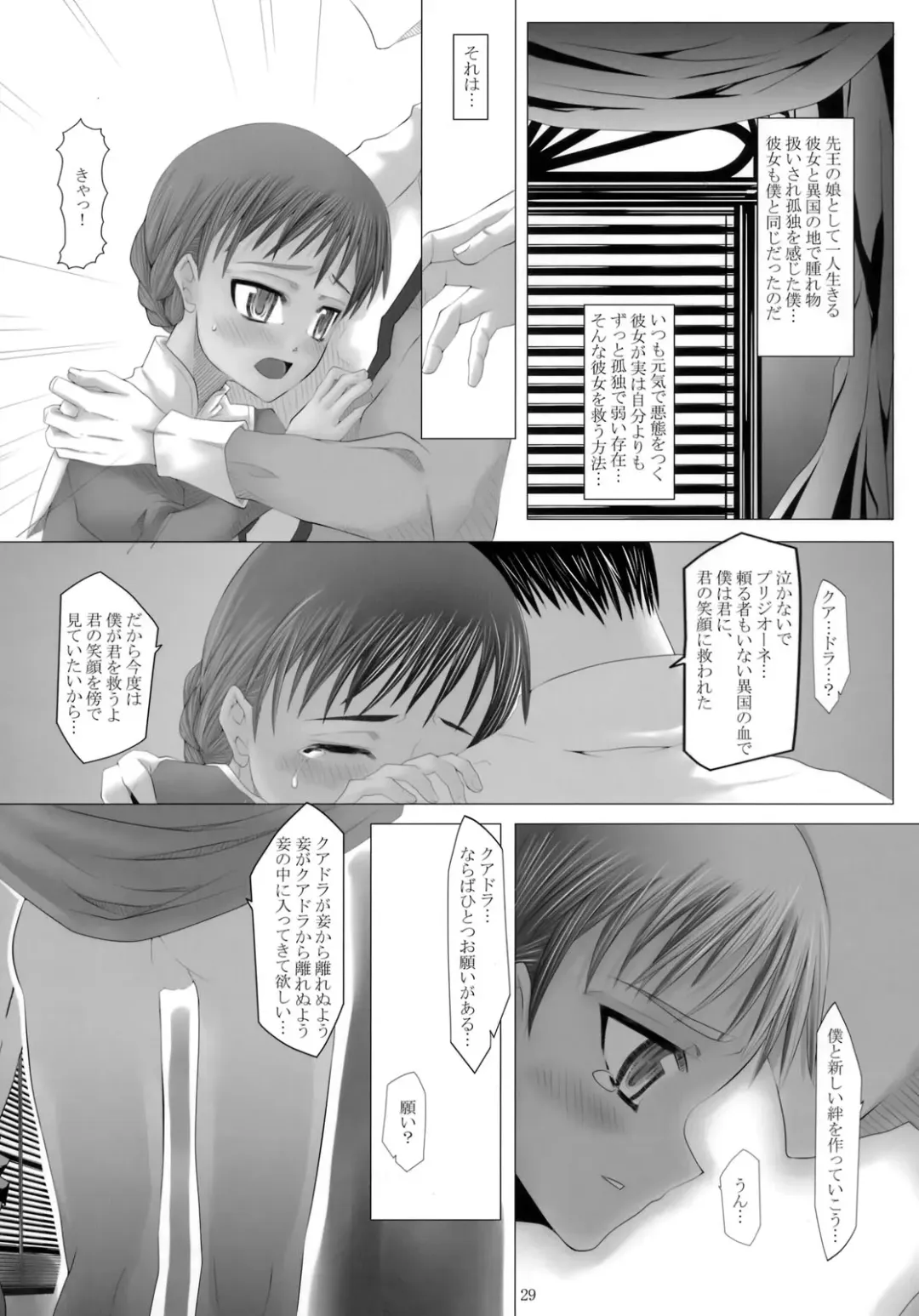 [Drain - Inoue Nanaki] Suntan Girl 14 Fhentai - Page 28
