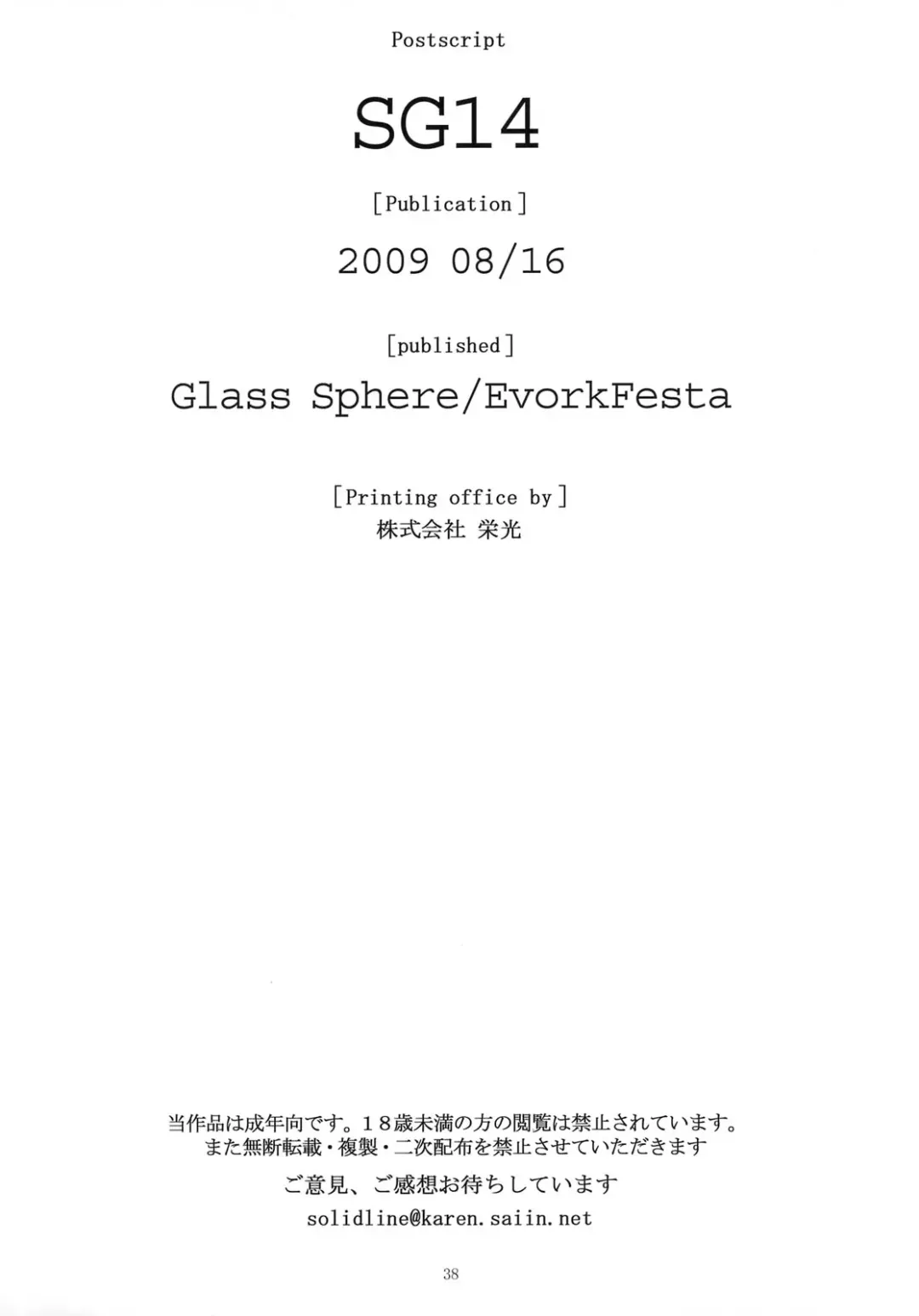 [Drain - Inoue Nanaki] Suntan Girl 14 Fhentai - Page 37