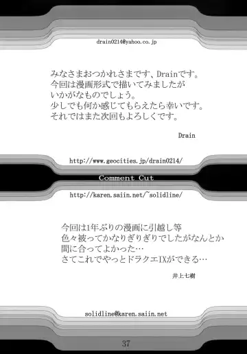 [Drain - Inoue Nanaki] Suntan Girl 14 Fhentai - Page 36