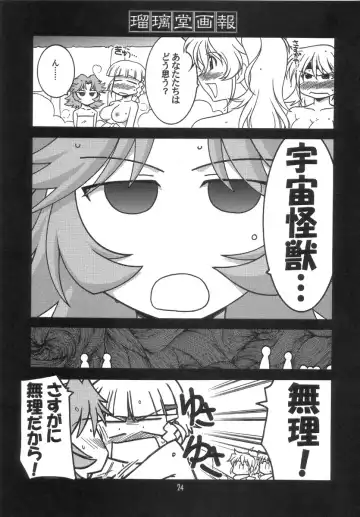 [Harada Shoutarou] Ruridou Gahou CODE:30 Fhentai - Page 23