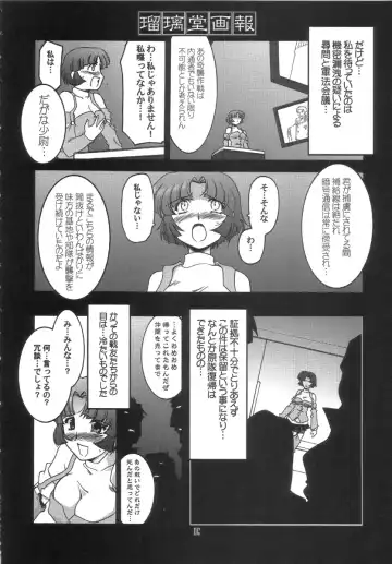 [Harada Shoutarou] Ruridou Gahou CODE:30 Fhentai - Page 5