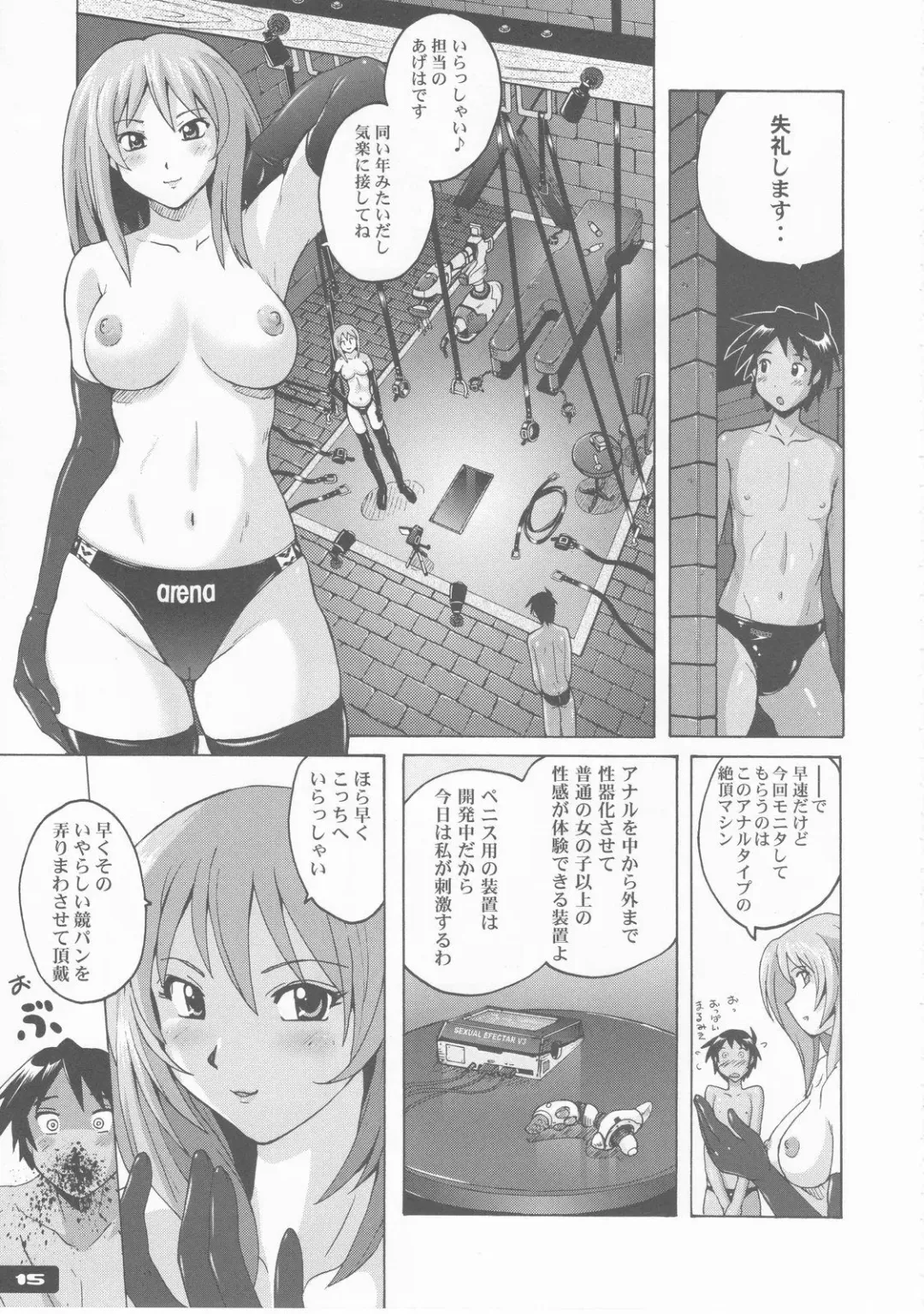 [Murasaki Nyaa] Pitapita Kyouei Pantsu - for MEN's Competition swimsuit fetist & "M"Boy fleaks Fhentai - Page 15