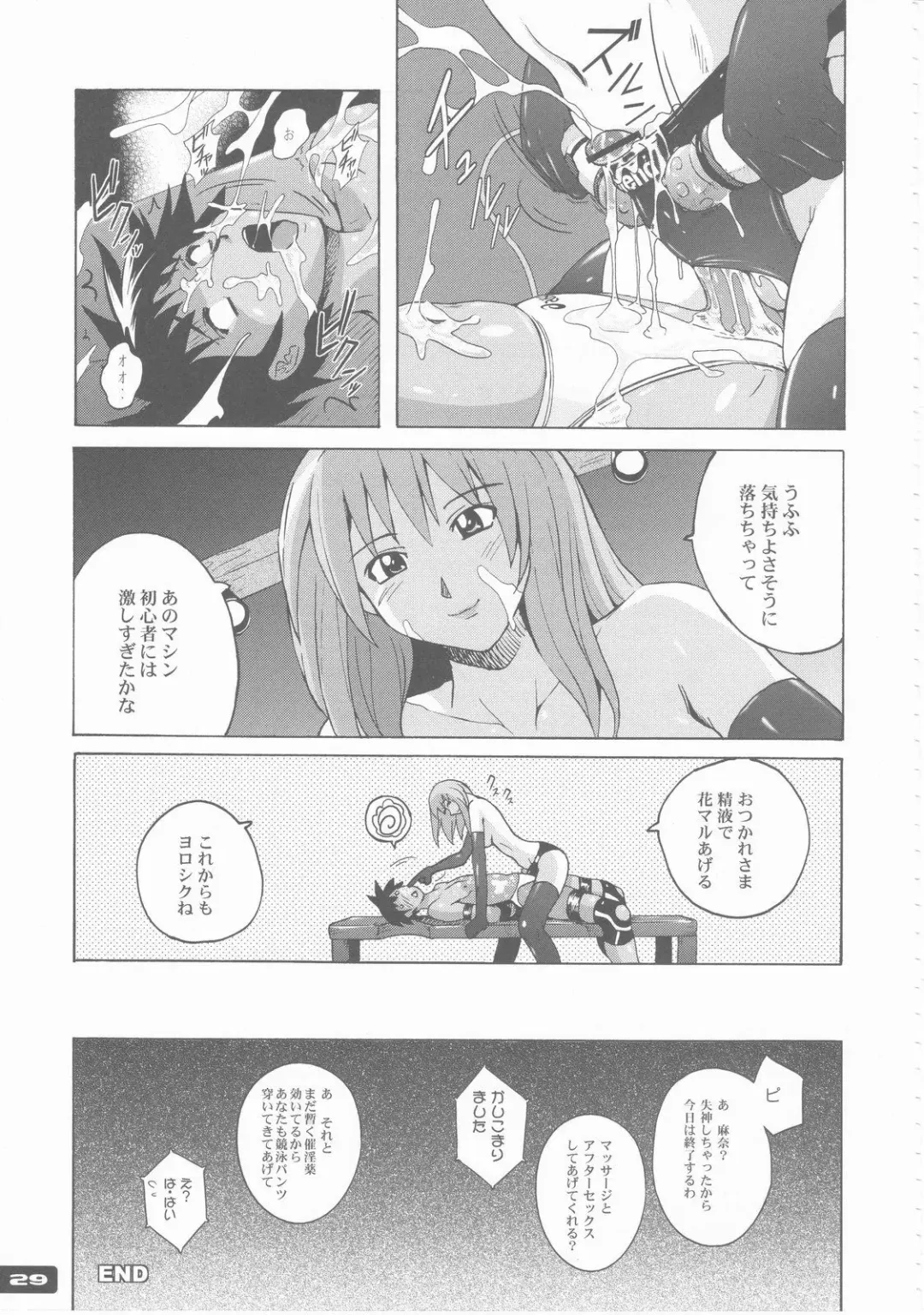 [Murasaki Nyaa] Pitapita Kyouei Pantsu - for MEN's Competition swimsuit fetist & "M"Boy fleaks Fhentai - Page 29