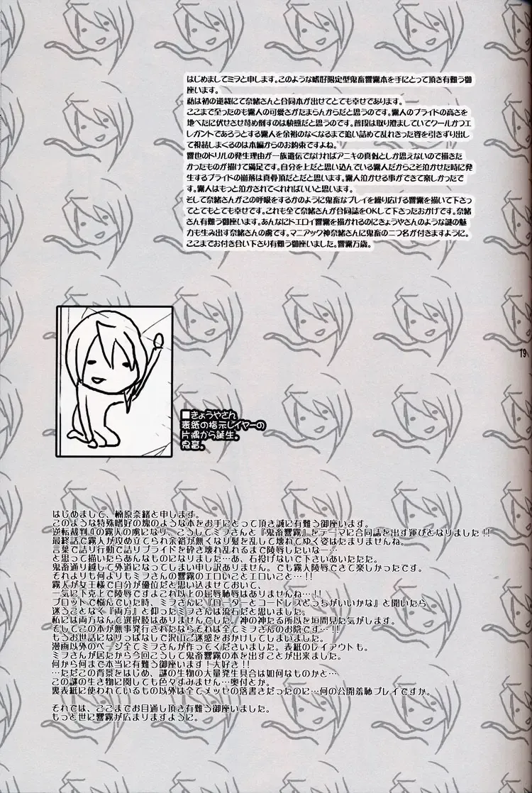 [Mio] Kichiku Hibiki Kiri tte Kiseki ja ne? Fhentai - Page 18