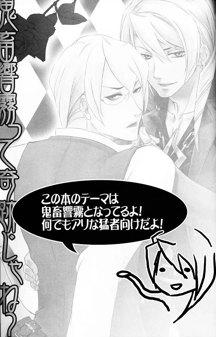 [Mio] Kichiku Hibiki Kiri tte Kiseki ja ne? Fhentai - Page 2