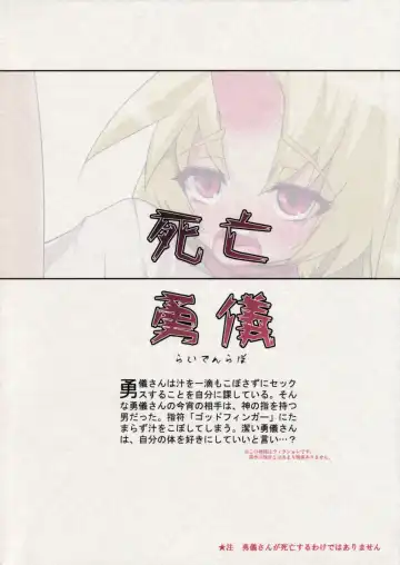 [Raiden] Shibou Yuugi Fhentai - Page 26