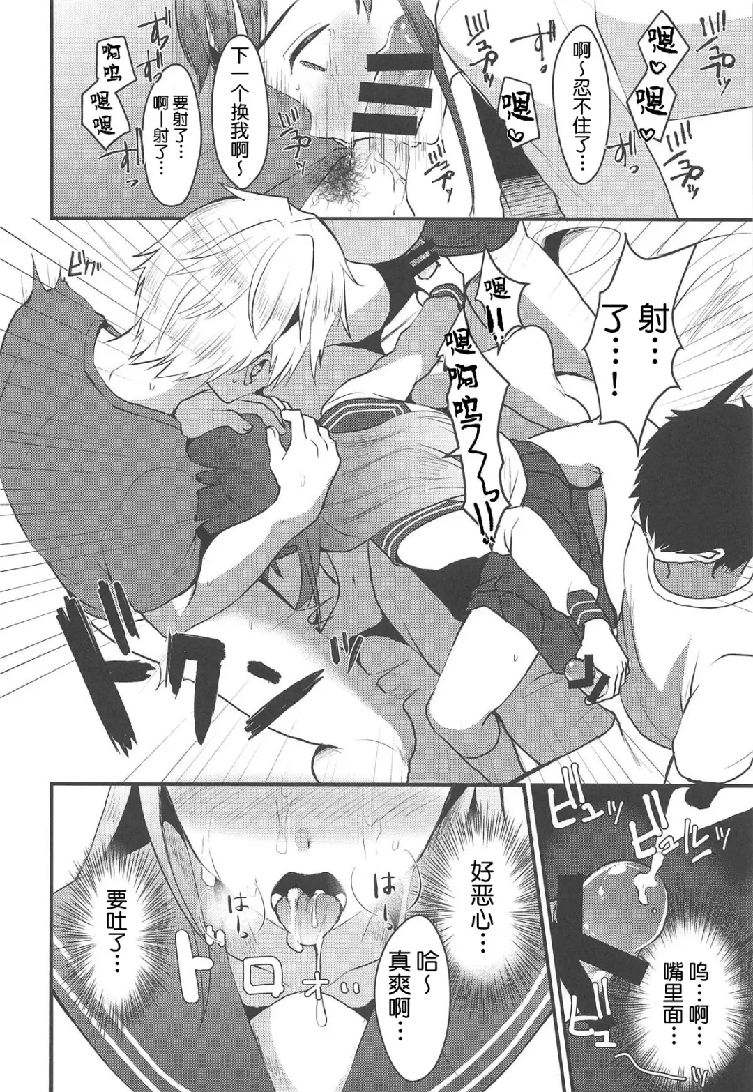 [Komezawa] Nitta Minami no Otouto. Fhentai - Page 15