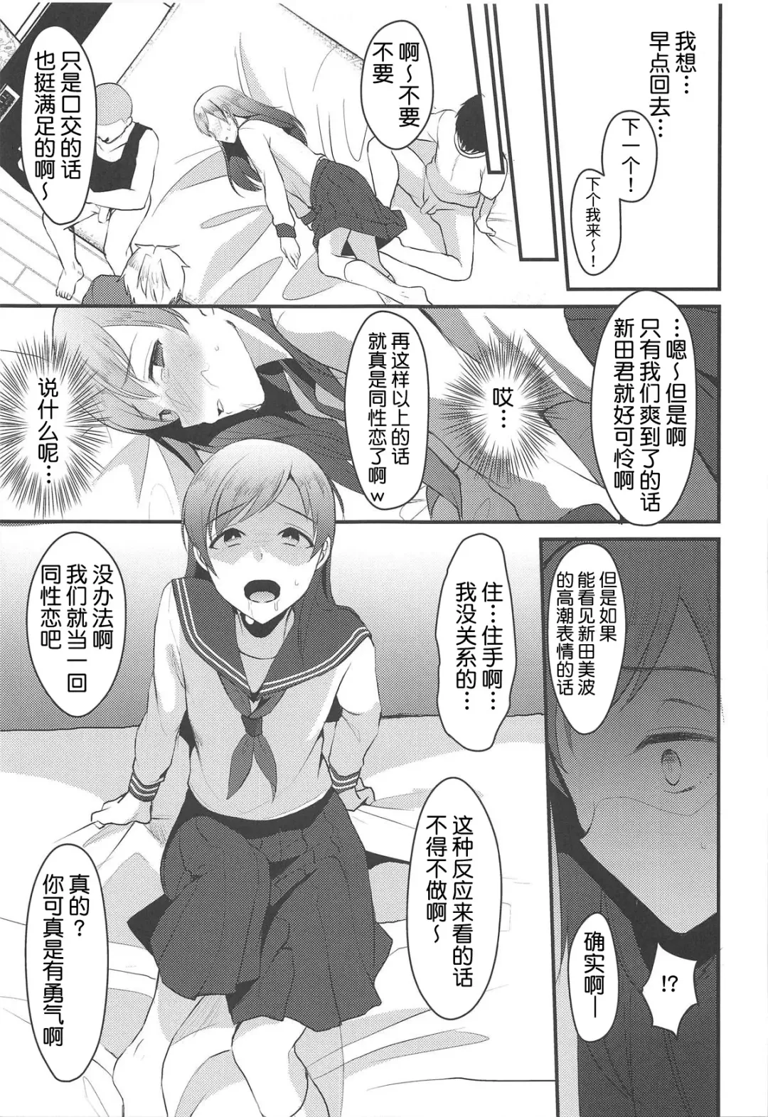 [Komezawa] Nitta Minami no Otouto. Fhentai - Page 16