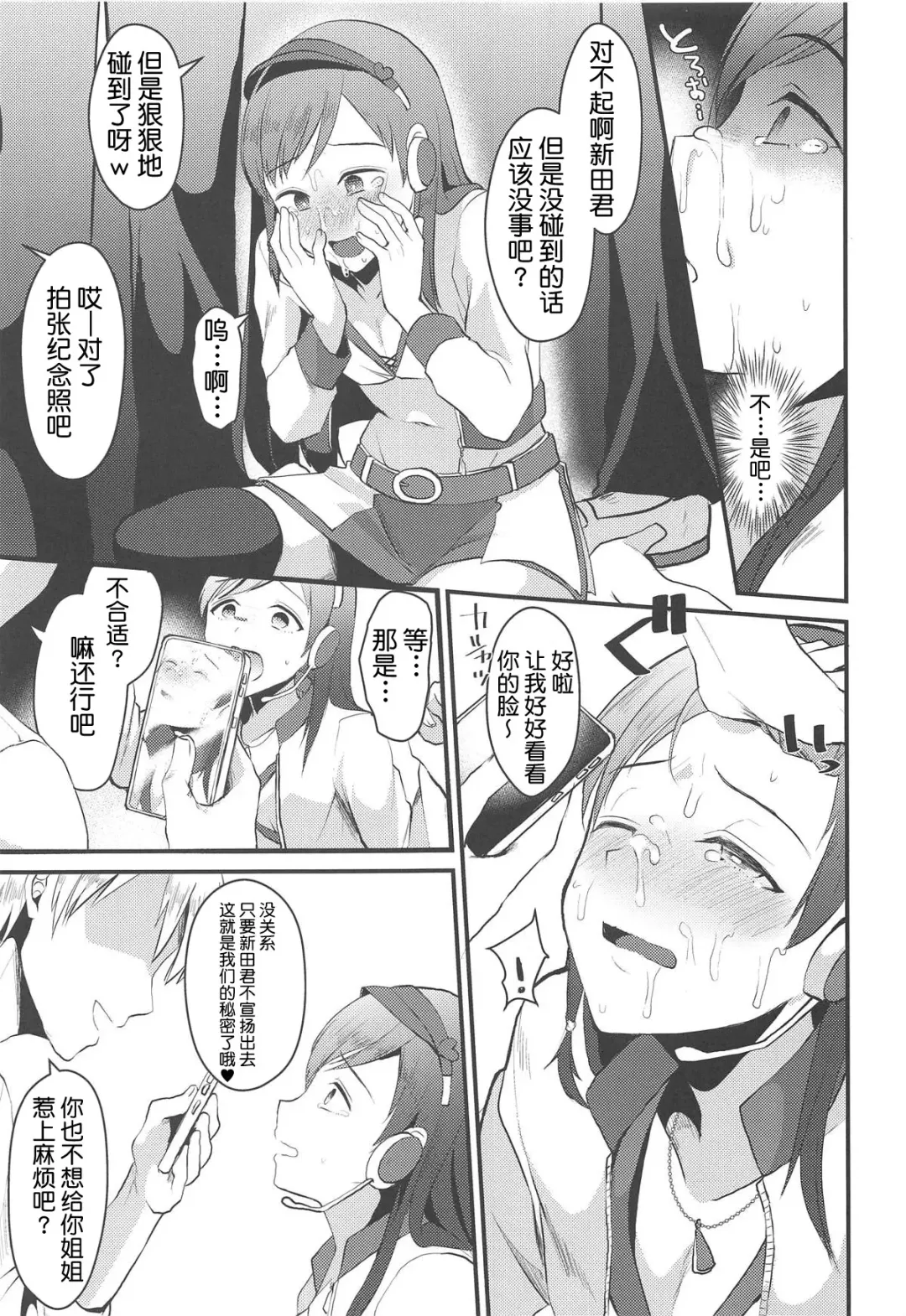 [Komezawa] Nitta Minami no Otouto. Fhentai - Page 8