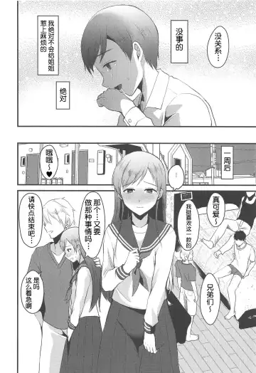 [Komezawa] Nitta Minami no Otouto. Fhentai - Page 11