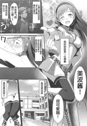 [Komezawa] Nitta Minami no Otouto. Fhentai - Page 2