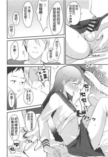 [Komezawa] Nitta Minami no Otouto. Fhentai - Page 21