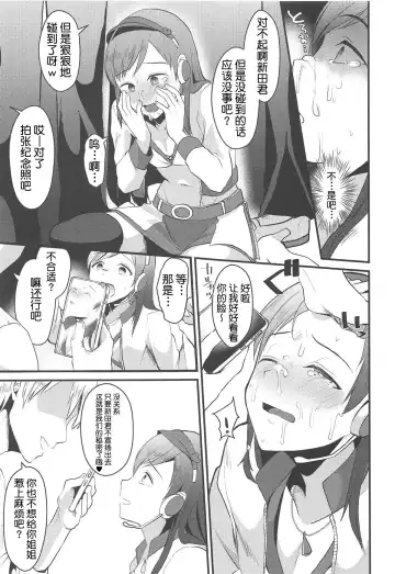 [Komezawa] Nitta Minami no Otouto. Fhentai - Page 8