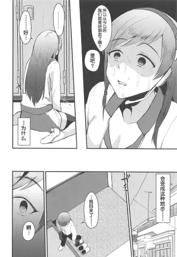 [Komezawa] Nitta Minami no Otouto. Fhentai - Page 9