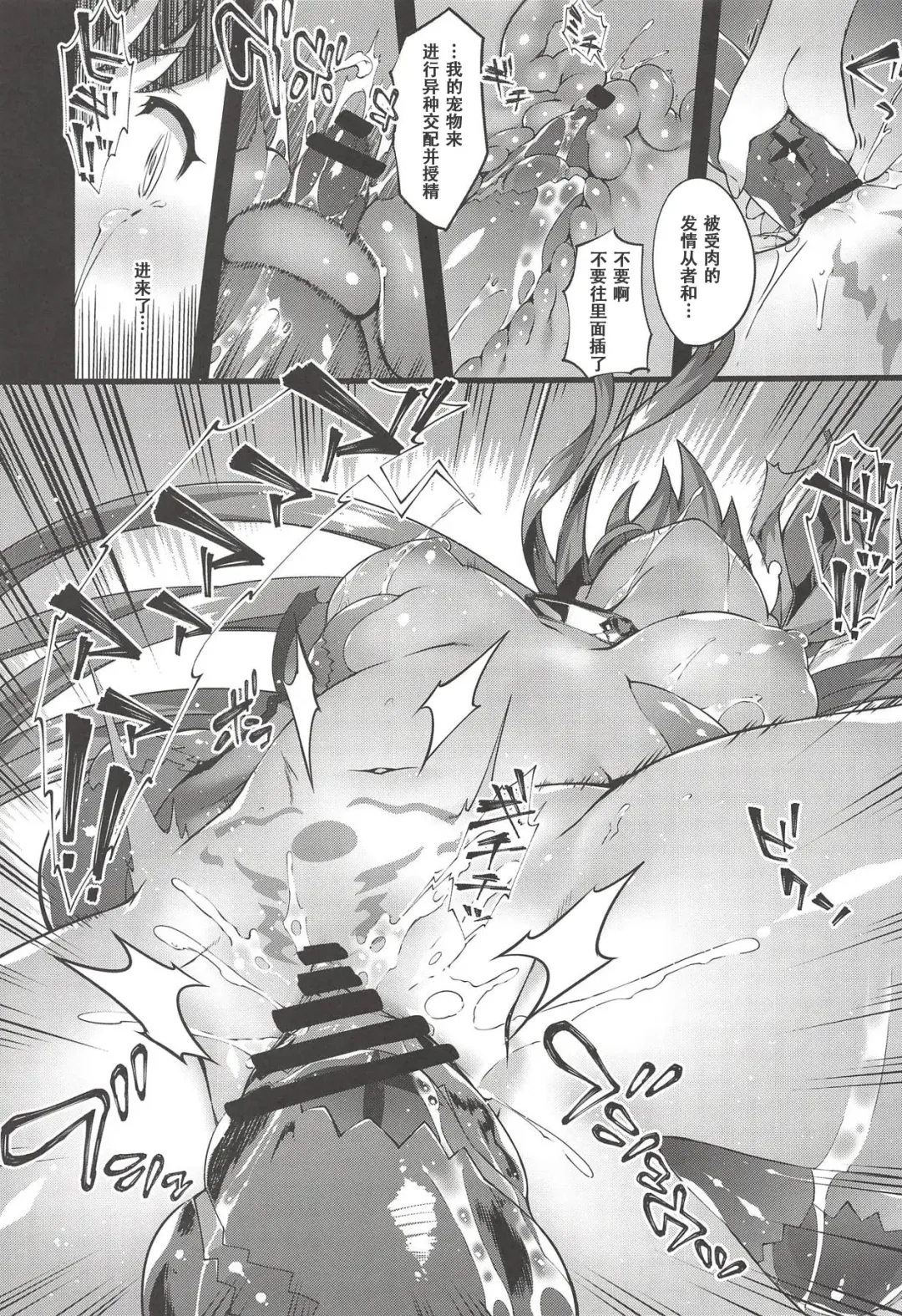 [Tachibana Yuu] Kanojo no ides Fhentai - Page 16