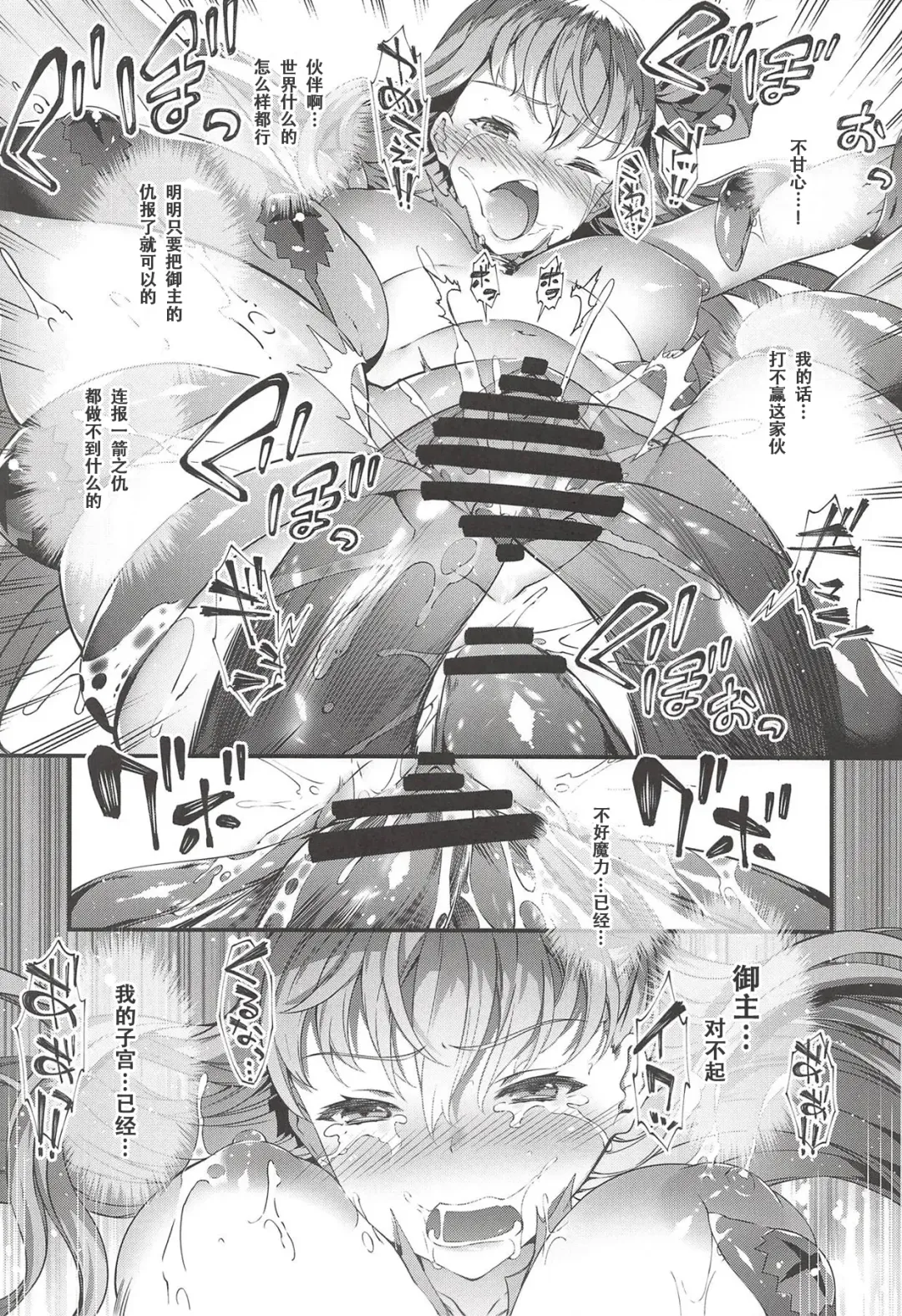 [Tachibana Yuu] Kanojo no ides Fhentai - Page 23