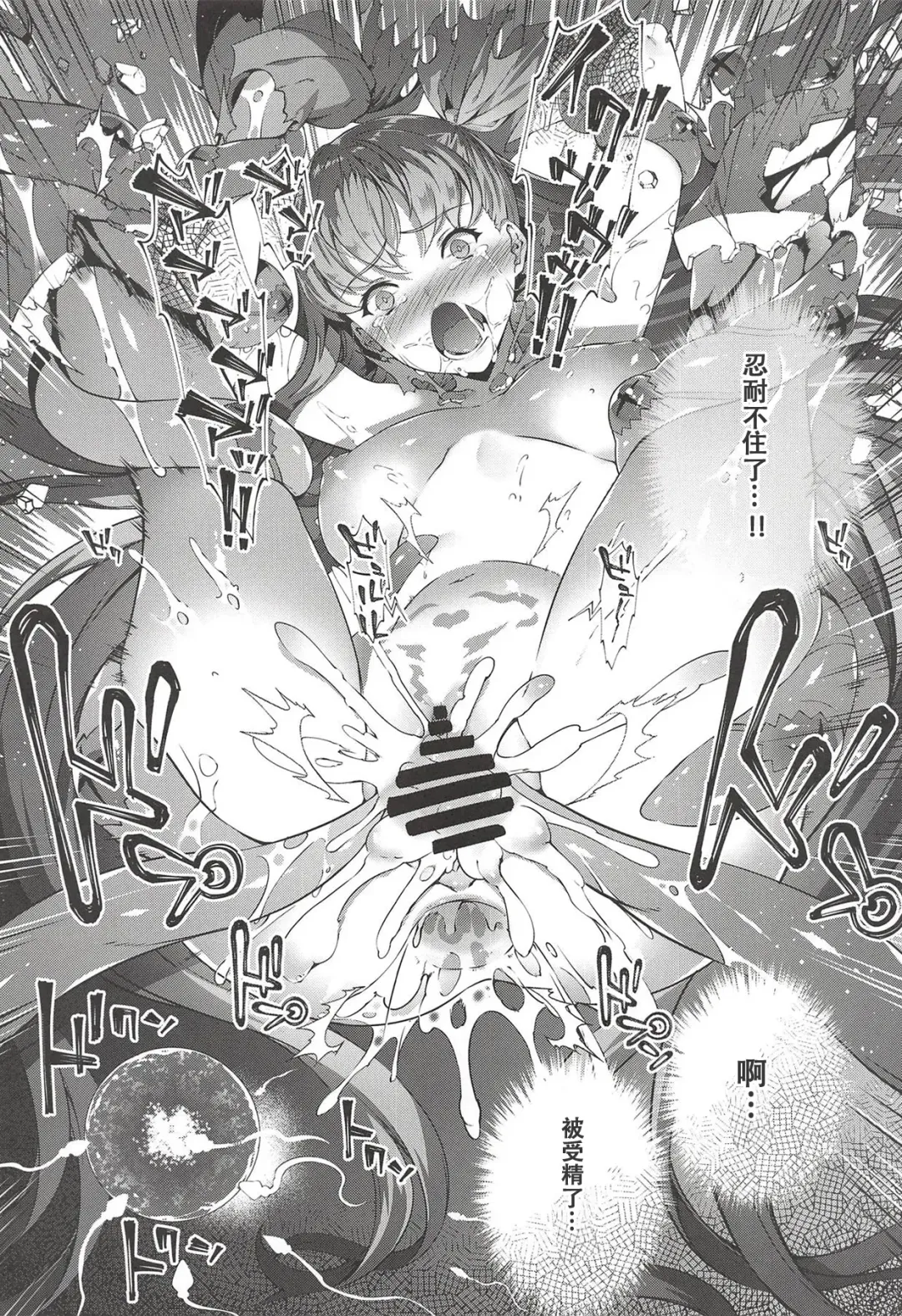 [Tachibana Yuu] Kanojo no ides Fhentai - Page 24