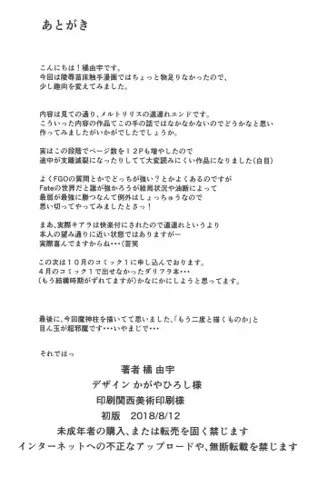 [Tachibana Yuu] Kanojo no ides Fhentai - Page 33