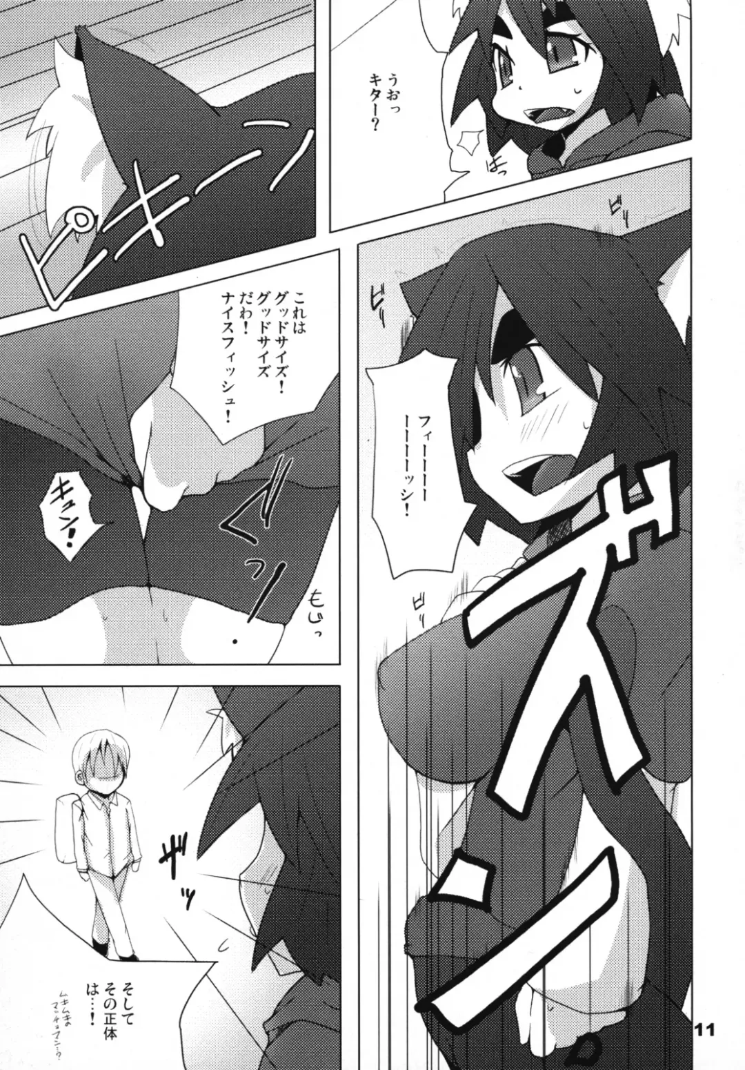 [Raiden] Hot Tail Fhentai - Page 10