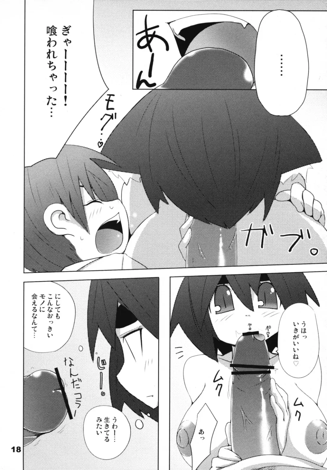 [Raiden] Hot Tail Fhentai - Page 17