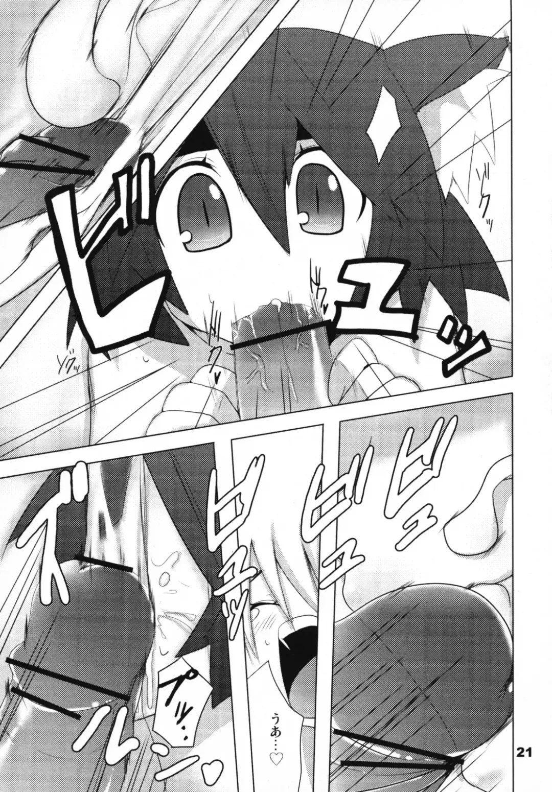 [Raiden] Hot Tail Fhentai - Page 20