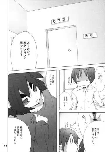 [Raiden] Hot Tail Fhentai - Page 13