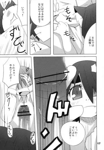 [Raiden] Hot Tail Fhentai - Page 16