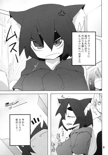 [Raiden] Hot Tail Fhentai - Page 2