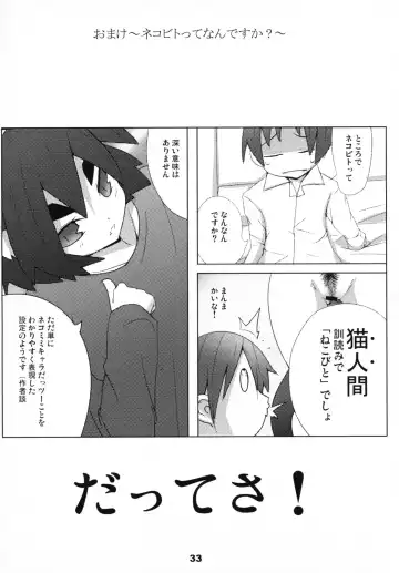 [Raiden] Hot Tail Fhentai - Page 33