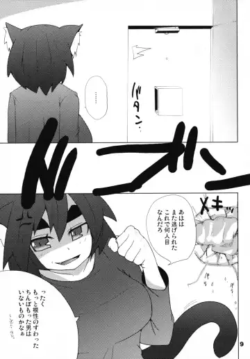 [Raiden] Hot Tail Fhentai - Page 8