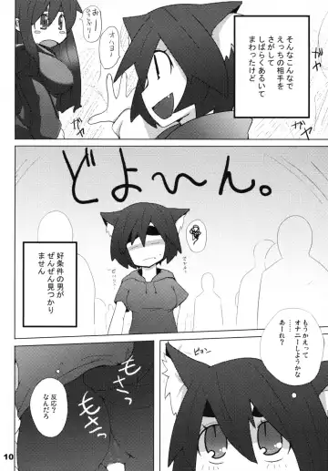 [Raiden] Hot Tail Fhentai - Page 9