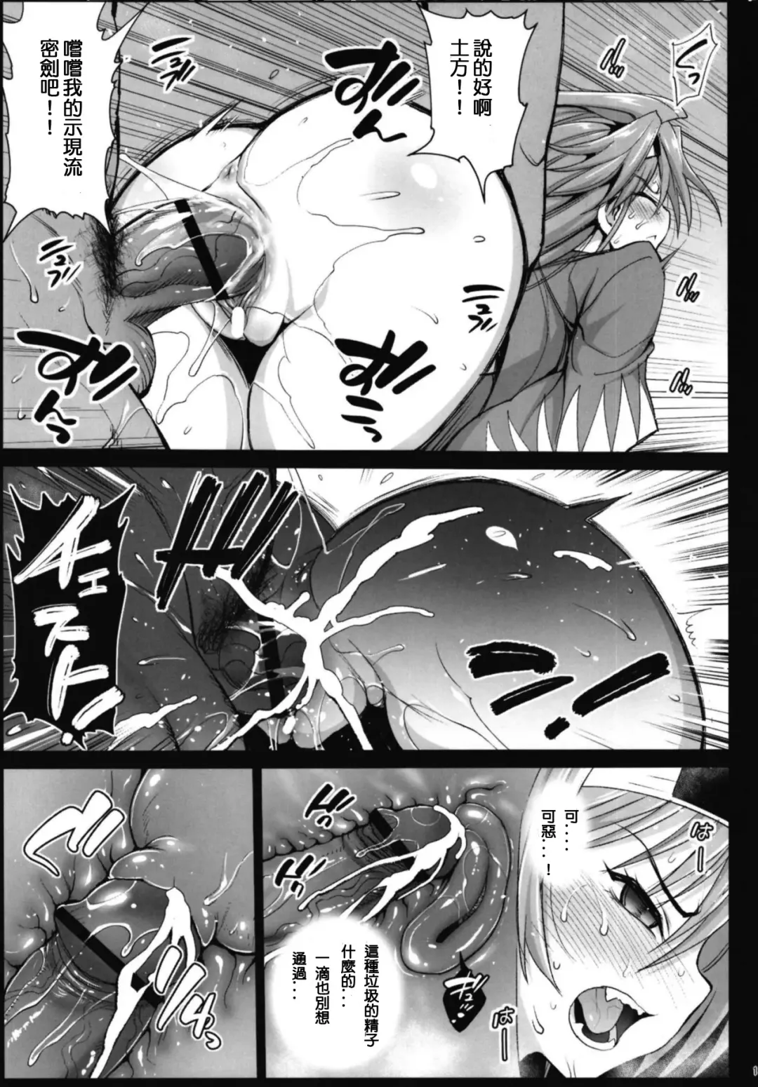 [Ma-kurou] Bakumatsu Jinchuu Houkoku Resshiden MIBURO Kan Fhentai - Page 15