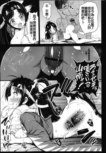 [Ma-kurou] Bakumatsu Jinchuu Houkoku Resshiden MIBURO Kan Fhentai - Page 9