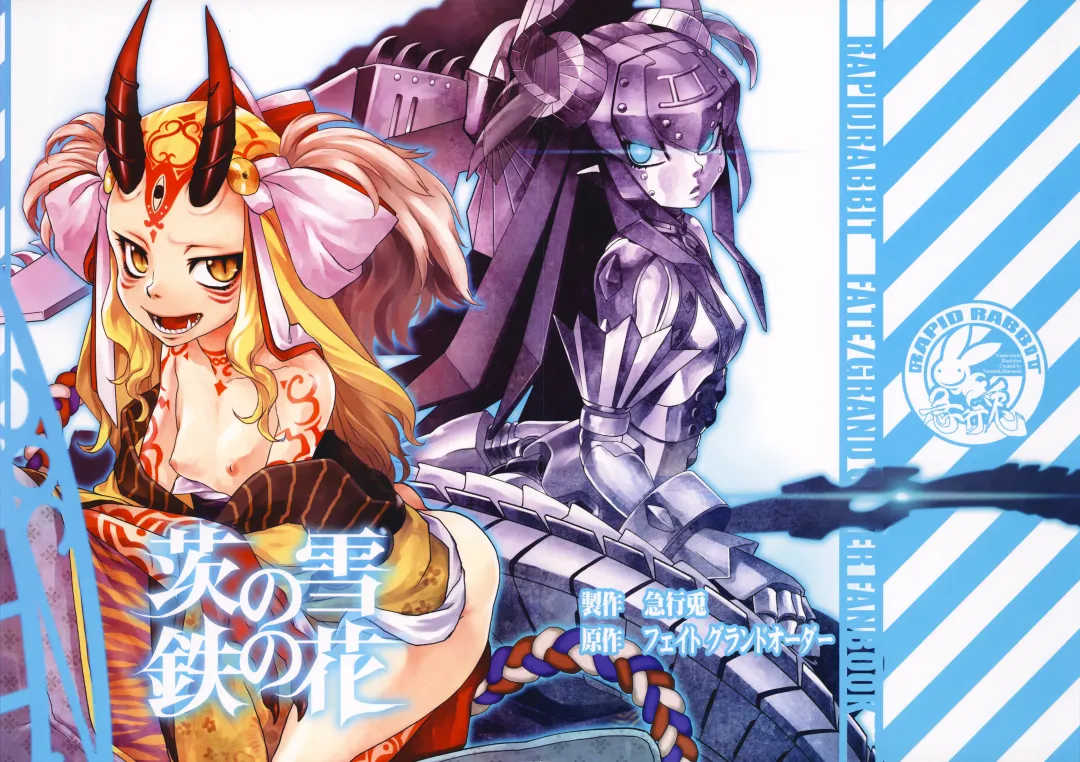 [Tomotsuka Haruomi] Ibara no Yuki Tetsu no Hana Fhentai - Page 31