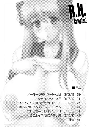 [Seura Isago] R.H.Complex! Fhentai - Page 3