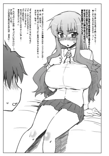 [Seura Isago] R.H.Complex! Fhentai - Page 42