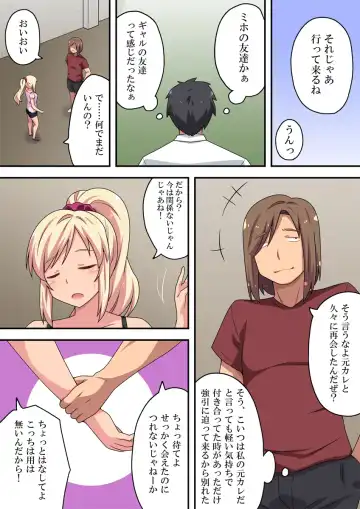 Moto Gal na Tsuma no Motokare Fhentai - Page 4