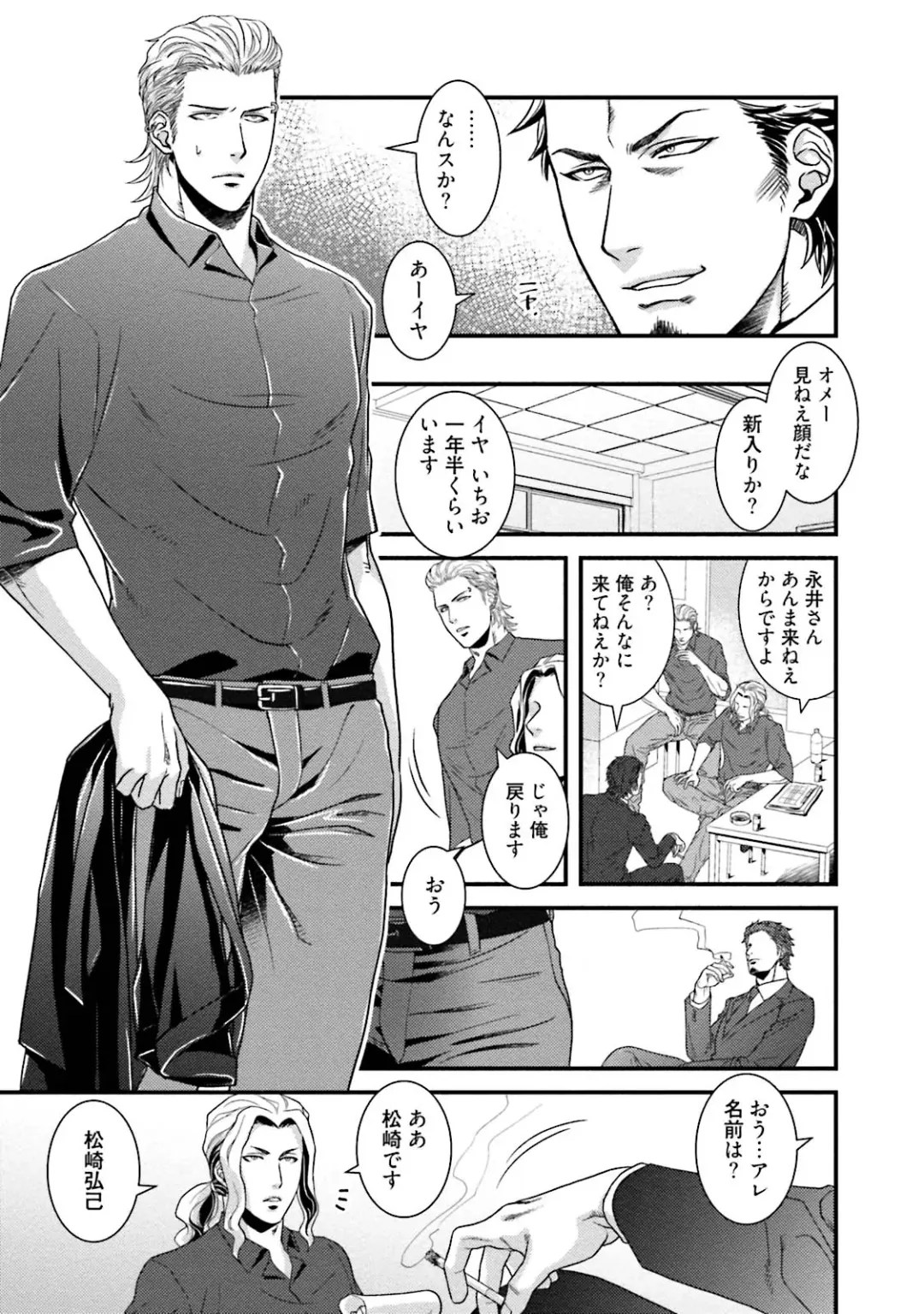 [Akemi] Nonke Dotei No Ore Ga Bitch Joshi Ni Kuwareta Hanashi Fhentai - Page 10