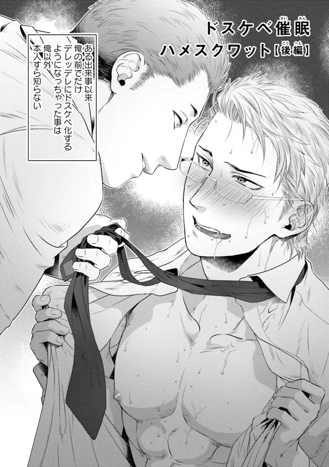 [Akemi] Nonke Dotei No Ore Ga Bitch Joshi Ni Kuwareta Hanashi Fhentai - Page 131