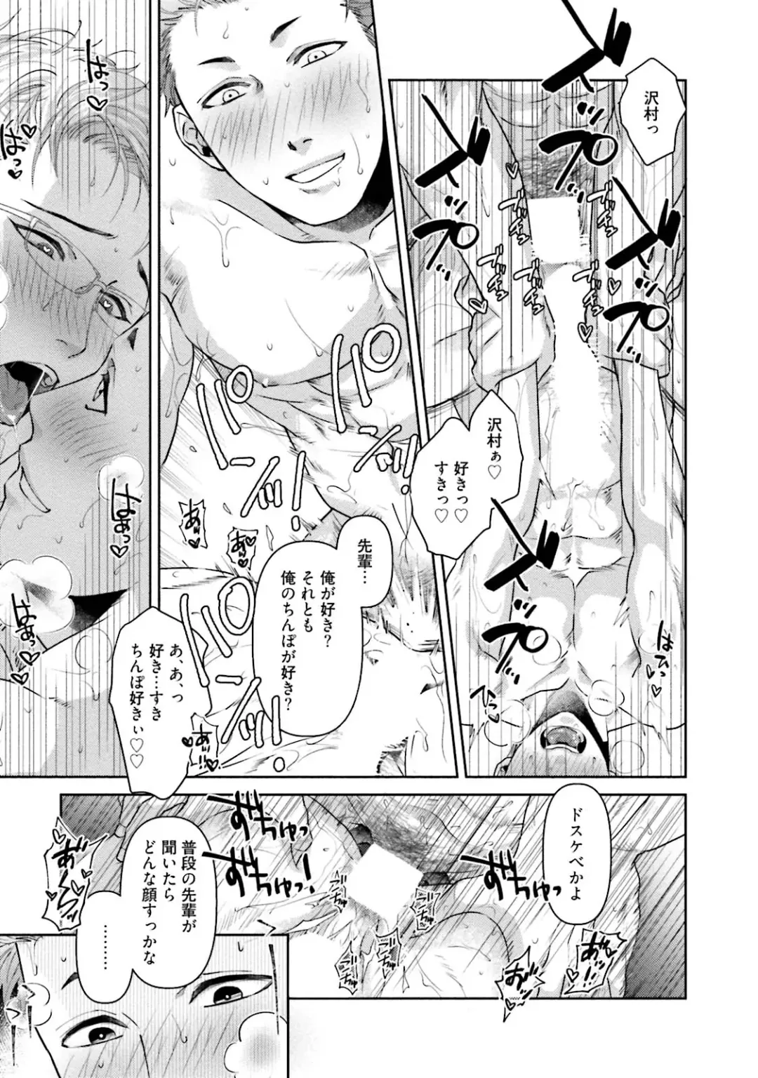 [Akemi] Nonke Dotei No Ore Ga Bitch Joshi Ni Kuwareta Hanashi Fhentai - Page 138