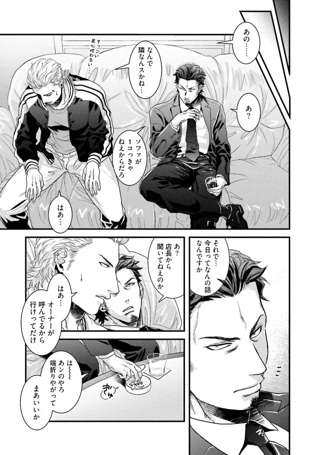 [Akemi] Nonke Dotei No Ore Ga Bitch Joshi Ni Kuwareta Hanashi Fhentai - Page 14