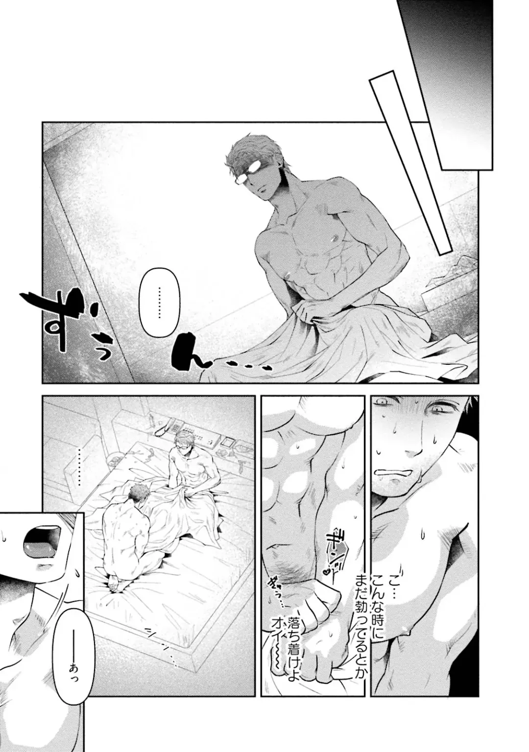 [Akemi] Nonke Dotei No Ore Ga Bitch Joshi Ni Kuwareta Hanashi Fhentai - Page 144