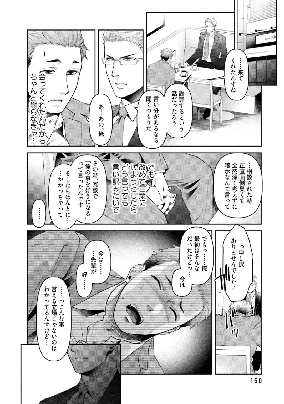 [Akemi] Nonke Dotei No Ore Ga Bitch Joshi Ni Kuwareta Hanashi Fhentai - Page 153