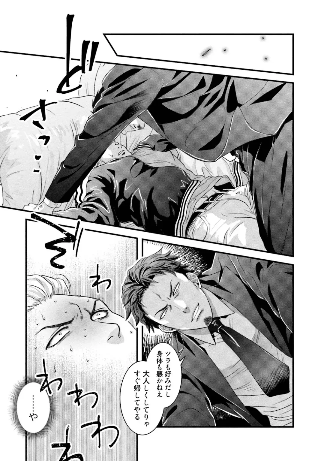 [Akemi] Nonke Dotei No Ore Ga Bitch Joshi Ni Kuwareta Hanashi Fhentai - Page 16