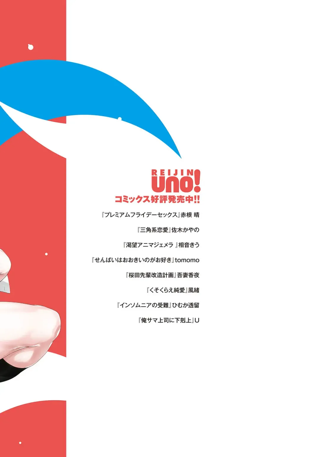 [Akemi] Nonke Dotei No Ore Ga Bitch Joshi Ni Kuwareta Hanashi Fhentai - Page 186