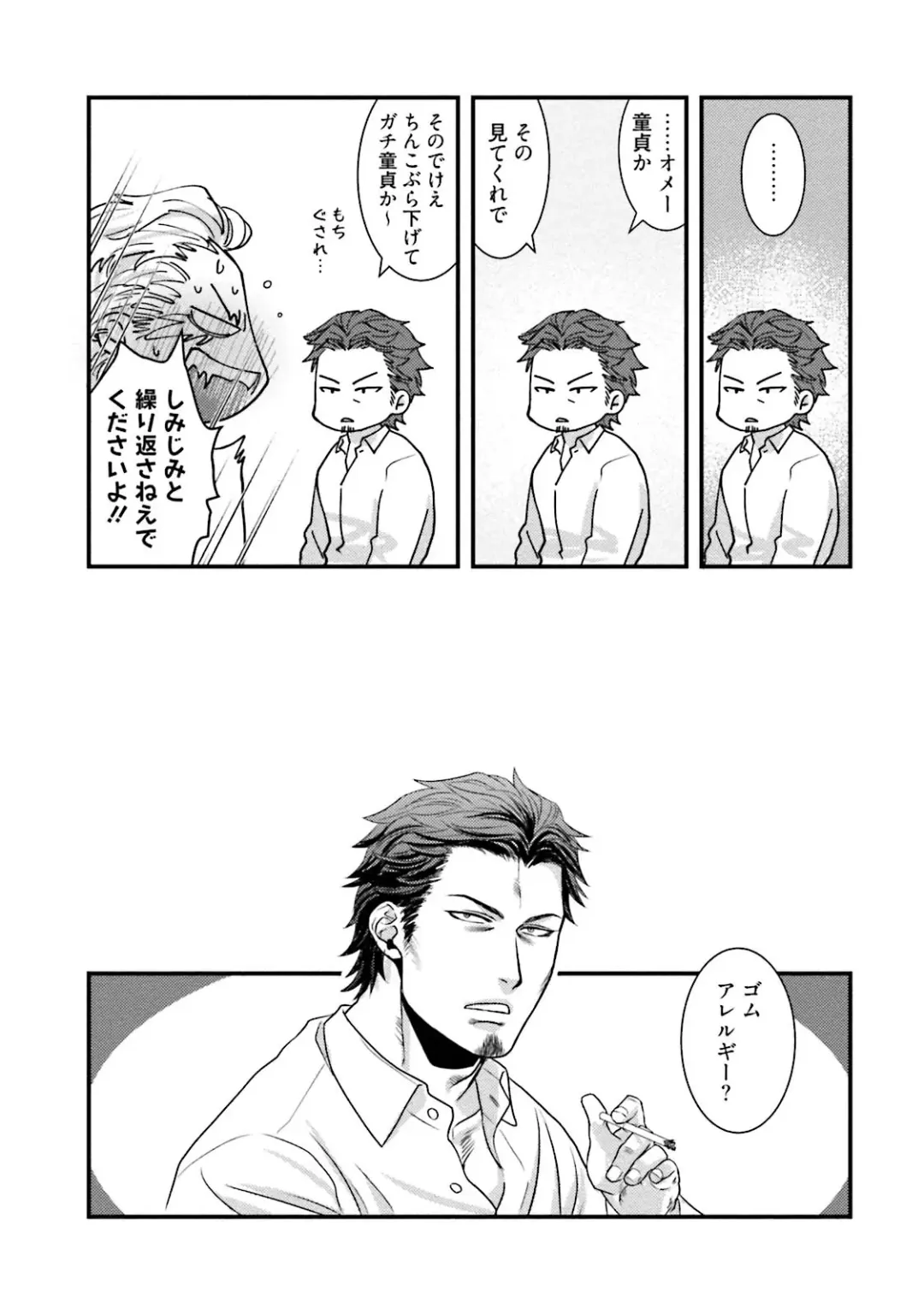 [Akemi] Nonke Dotei No Ore Ga Bitch Joshi Ni Kuwareta Hanashi Fhentai - Page 23