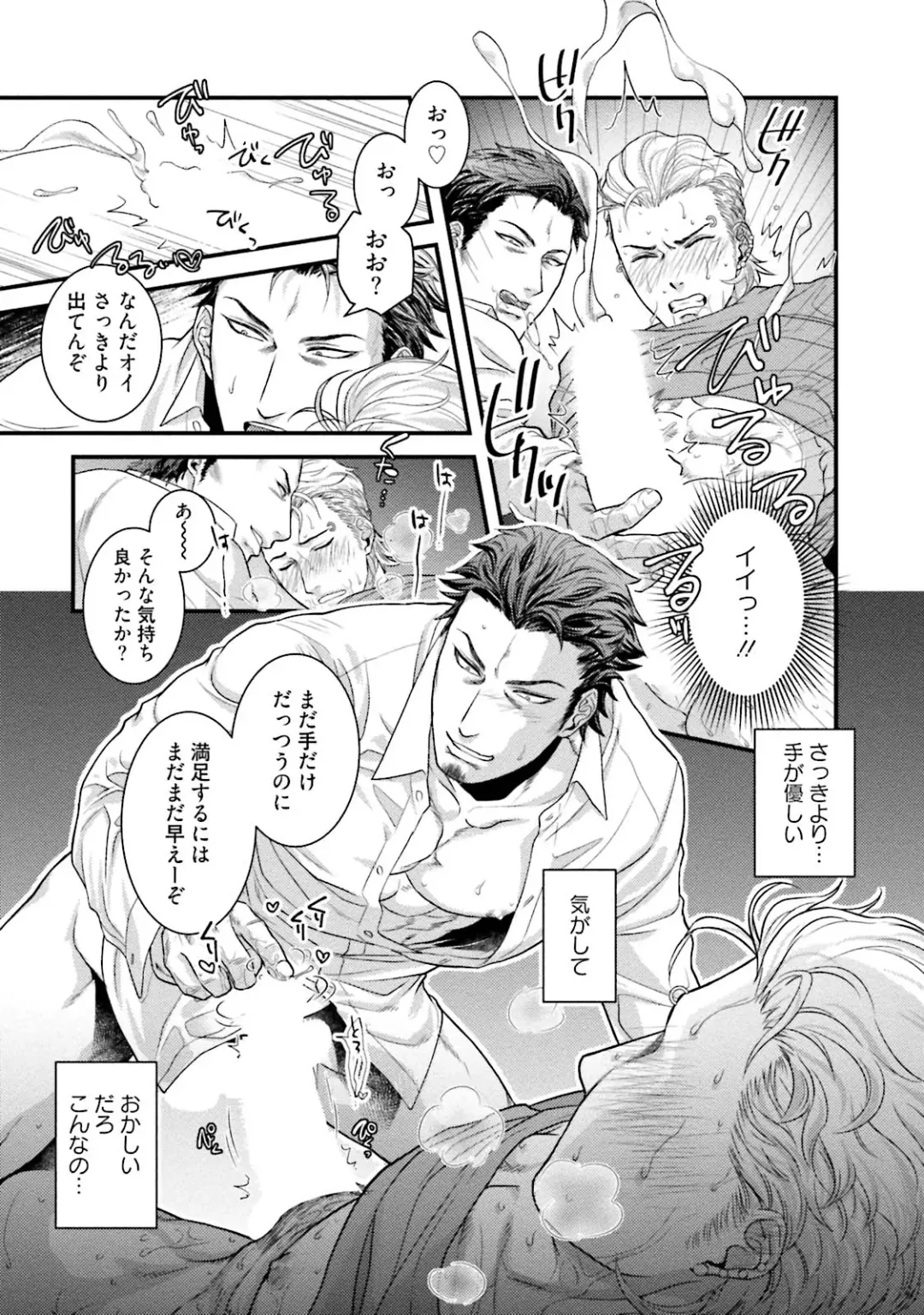 [Akemi] Nonke Dotei No Ore Ga Bitch Joshi Ni Kuwareta Hanashi Fhentai - Page 28