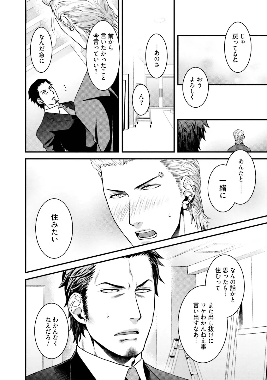 [Akemi] Nonke Dotei No Ore Ga Bitch Joshi Ni Kuwareta Hanashi Fhentai - Page 71