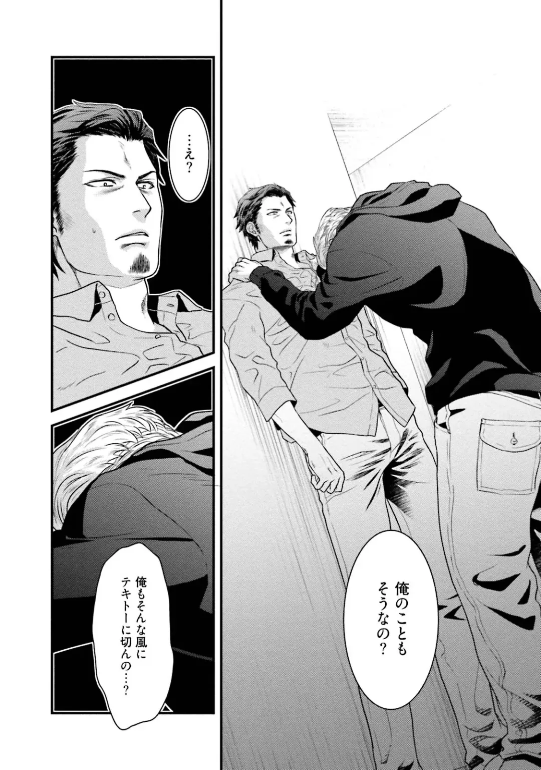 [Akemi] Nonke Dotei No Ore Ga Bitch Joshi Ni Kuwareta Hanashi Fhentai - Page 79