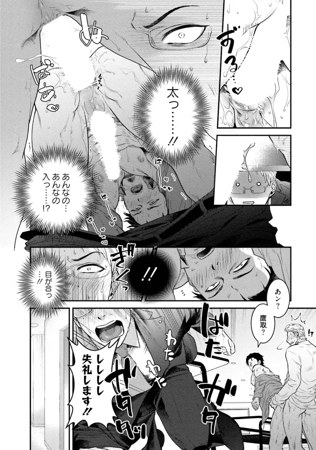 [Akemi] Nonke Dotei No Ore Ga Bitch Joshi Ni Kuwareta Hanashi Fhentai - Page 99